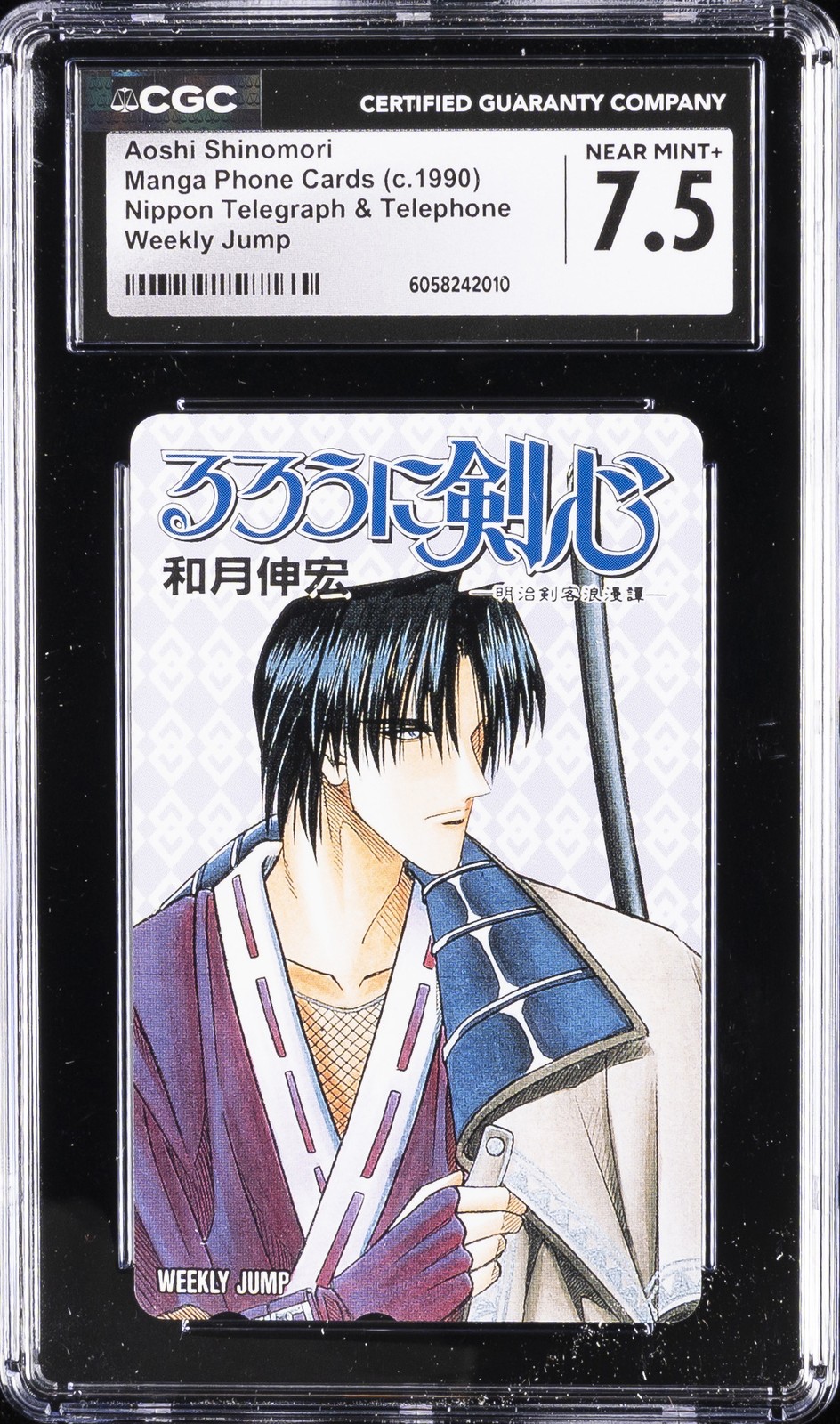 C. 1990 MANGA PHONE CARDS AOSHI SHINOMORI CGC 7.5