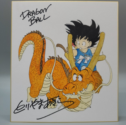 Dragon Ball Akira Toriyama Signed  Illustration Japan JP W
