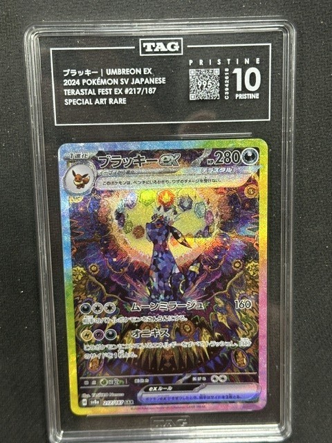 Umbreon EX 2024 Pokemon Terastal Festival SAR TAG 10 Pristine 995 #217/187 Umbreon EX 2024 Pokemon Terastal Festival SAR TAG 10 Pristine 995 #217/187