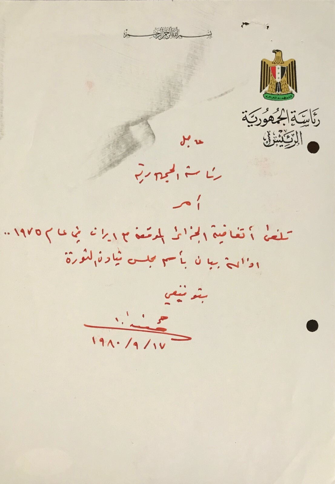 Antique Saddam Hussein's Handwritten Letter - Where The War Started … Antique Saddam Hussein's Handwritten Letter - Where The War Started …