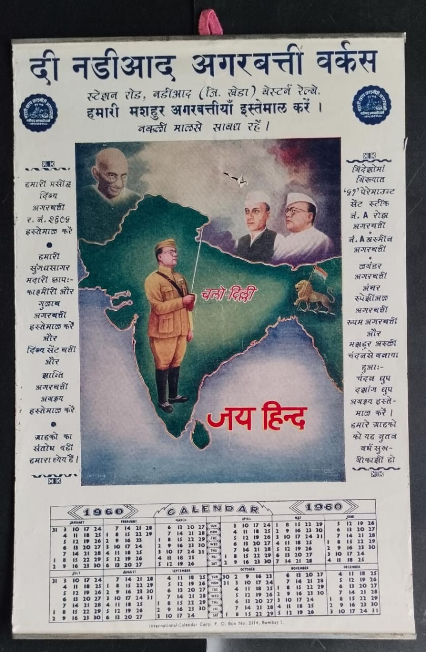 VINTAGE JAI HIND NETAJI SUBHASH CHANDRA BOSE LITHO PRINT ADVERTISEMENT CALENDAR