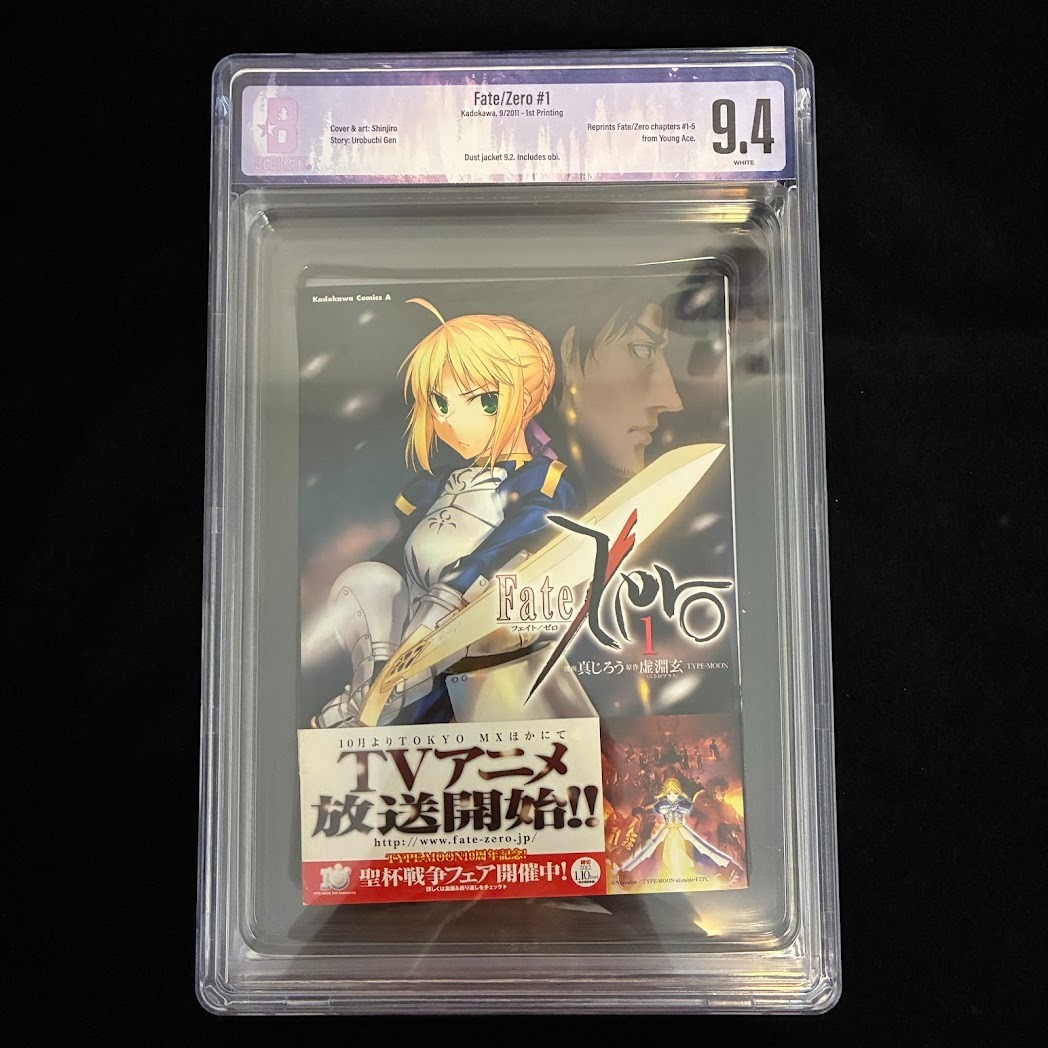 BGS 9.4/9.2 obi Fate/Zero Vol. 1 Japanese Manga 1st Print edition #1 Kadokawa BGS 9.4/9.2 obi Fate/Zero Vol. 1 Japanese Manga 1st Print edition #1 Kadokawa