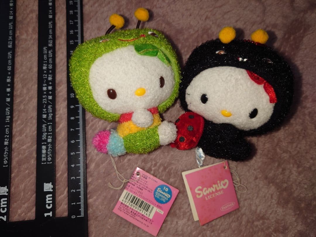 This week only price ladybug, kitty, caterpillar