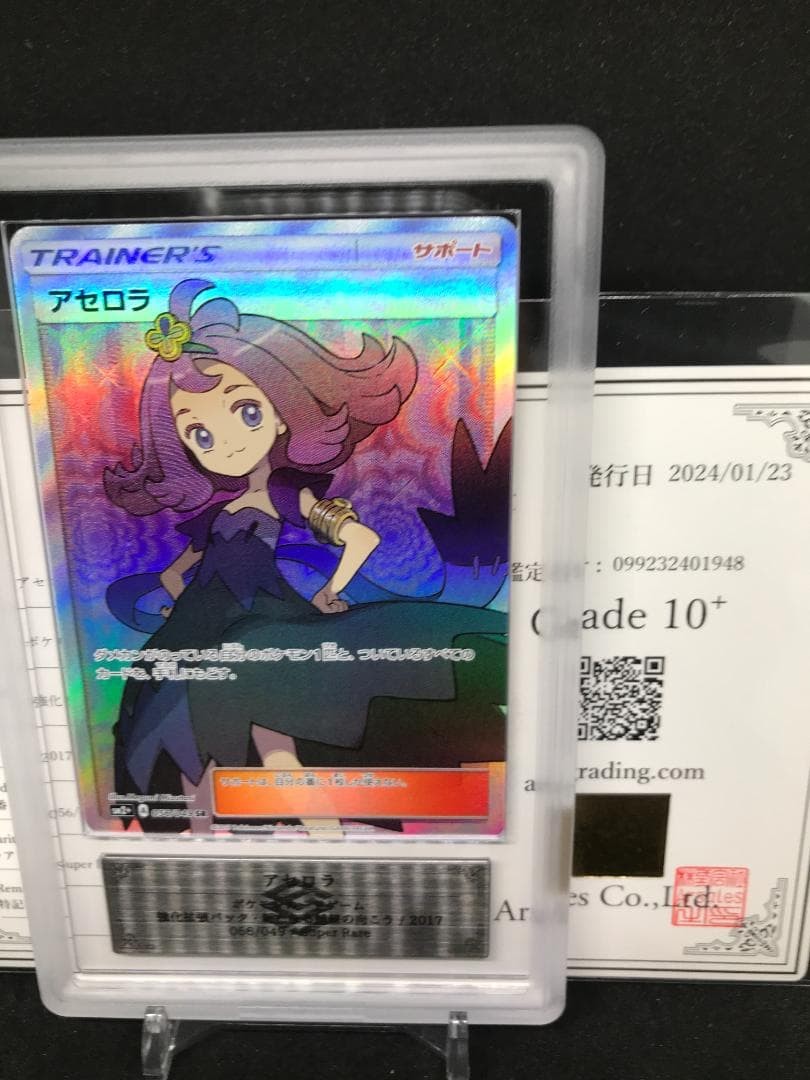 Acerola SR Pokémon Card PSA 10 ARS10+ 7/2026 Limited Edition, Rare Acerola SR Pokémon Card PSA 10 ARS10+ 7/2026 Limited Edition, Rare