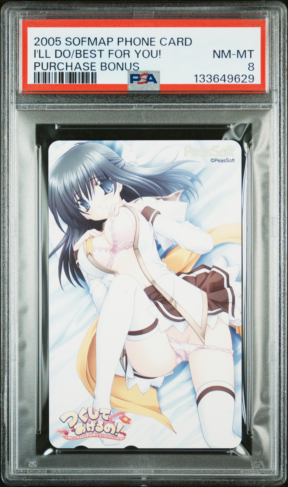 2005 SOFMAP PHONE CARD PURCHASE BONUS I'LL DO MY BEST FOR YOU PSA 8