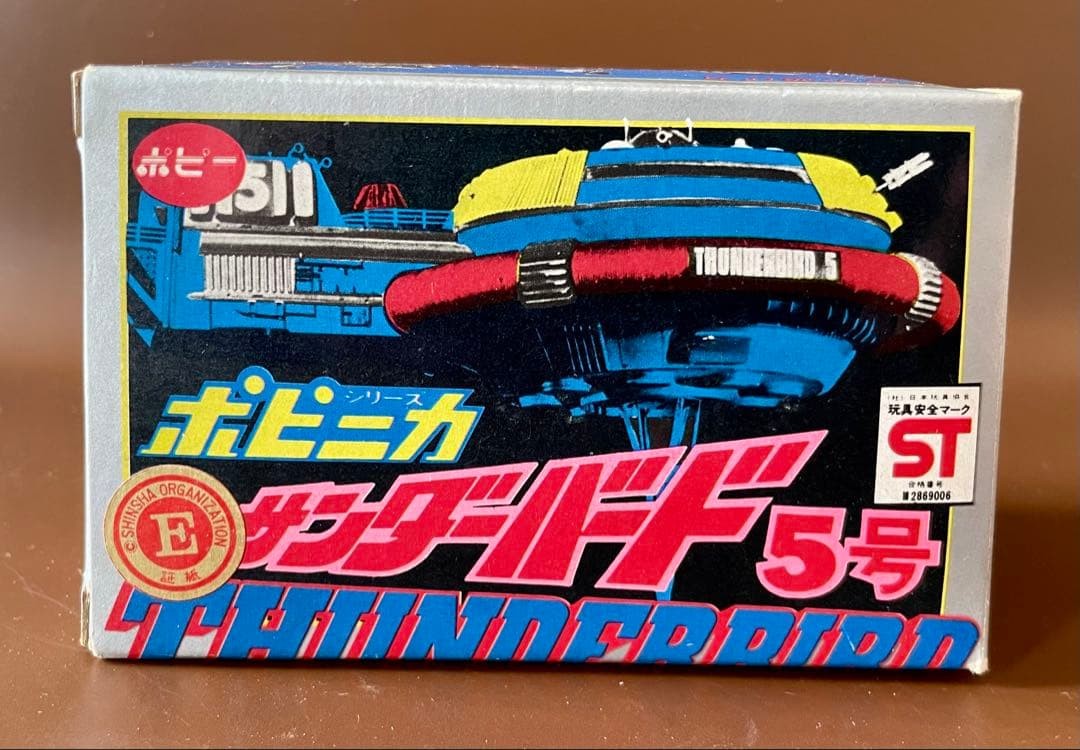 POPPY Thunderbirds 5 First Edition Unopened NIB Vintage Figure Collectible