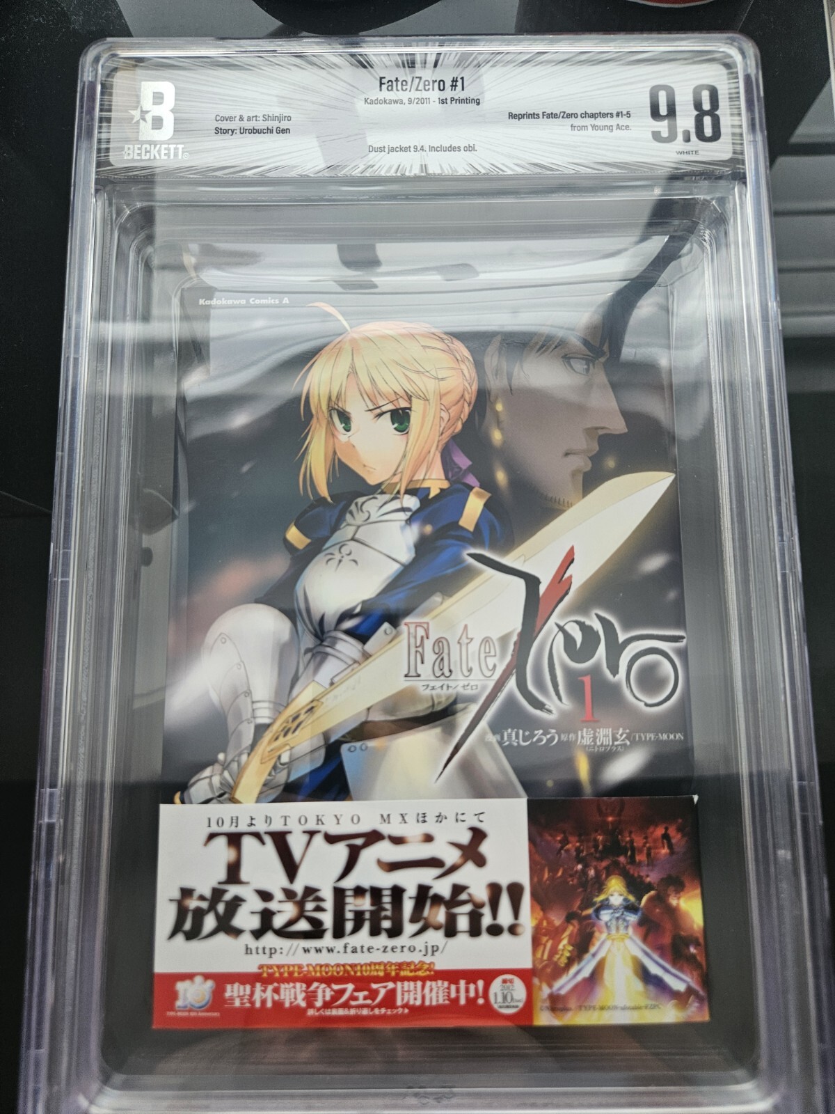 Fate/Zero Vol 1 1st Print Japanesse With Obi BGS 9.8 Fate/Zero Vol 1 1st Print Japanesse With Obi BGS 9.8