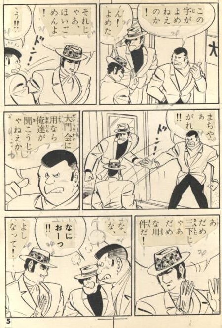Saito Takao's handwritten manuscript, old rental book, original illustrations Saito Takao's handwritten manuscript, old rental book, original illustrations