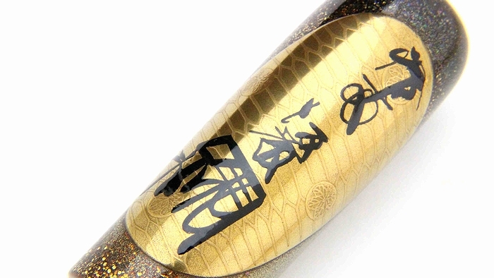 #53 AGJ Original Maki-e Fountain pen Coin #53 AGJ Original Maki-e Fountain pen Coin
