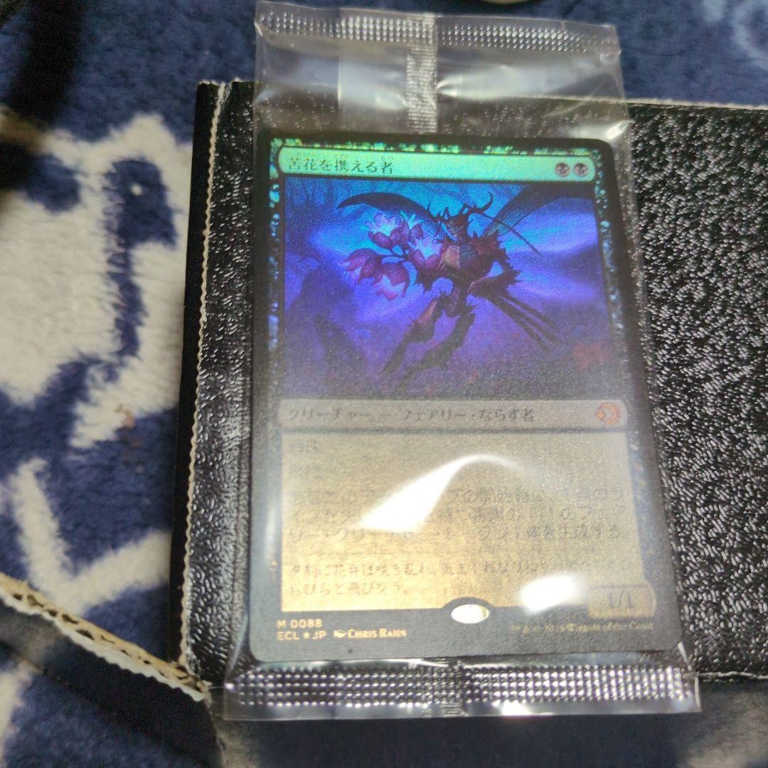 MTG Bitterbloom Bearer Prairie Foil #b0b915