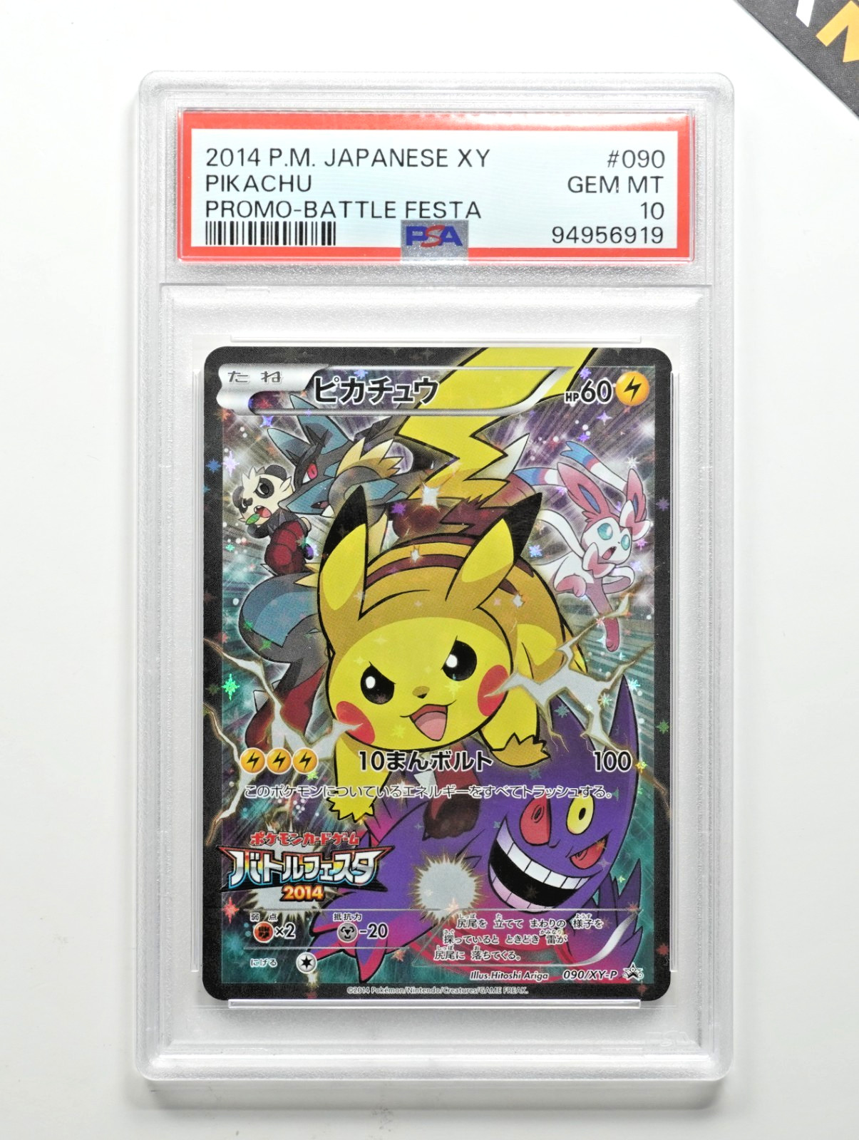 Pokemon PSA 10 Pikachu #90/XY-P Battle Festa Promo 2014 Japanese Pokemon PSA 10 Pikachu #90/XY-P Battle Festa Promo 2014 Japanese
