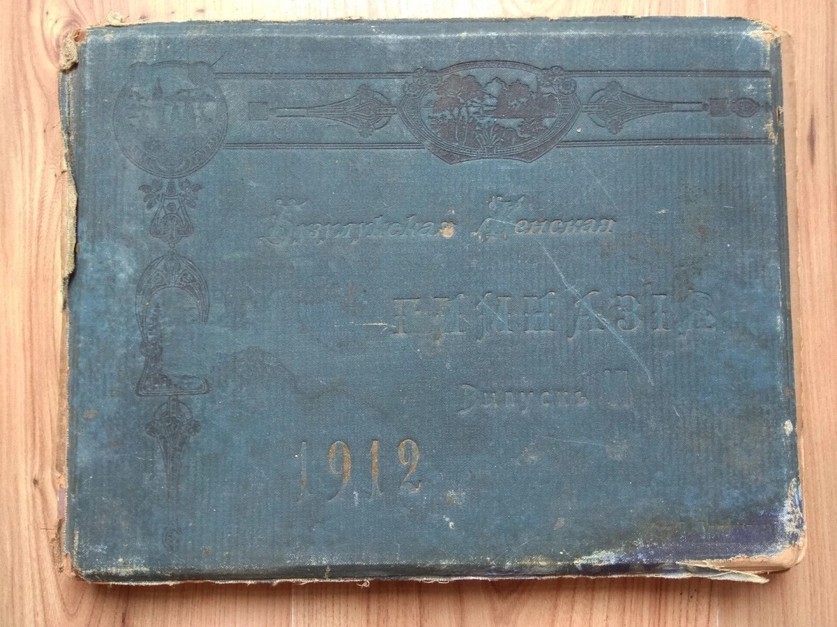 RARE antique Military ALBUM Photos Buzuluk Women's Gymnasium graduation 1912