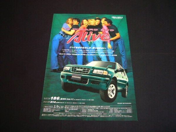 Isuzu V6 Wizard 2WD Alive Special Edition Advertisement Poster Catalog
