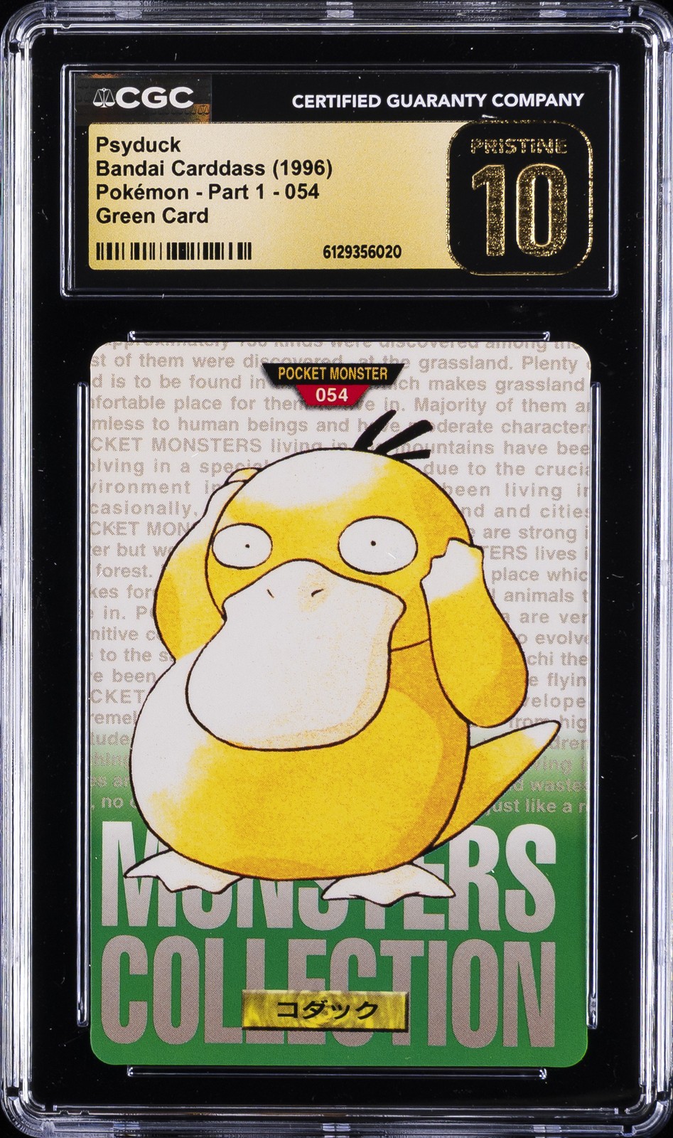1996 POKÉMON BANDAI CARDDASS GREEN CARD - PART 1 #054 PSYDUCK CGC 10 PRISTINE 1996 POKÉMON BANDAI CARDDASS GREEN CARD - PART 1 #054 PSYDUCK CGC 10 PRISTINE