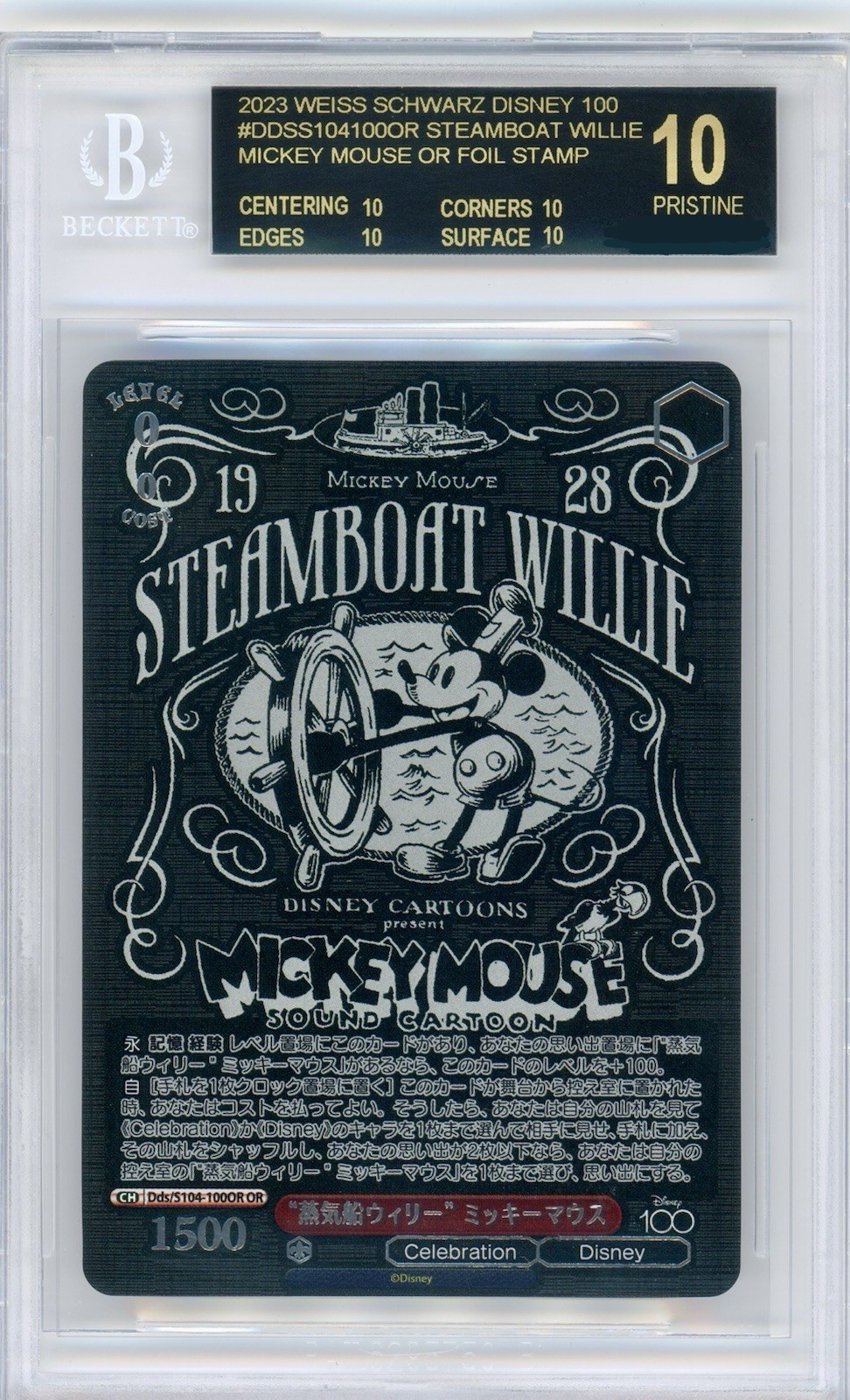 Steamboat Willie BGS 10 BLACK LABEL Weiss schwarz Disney 100 Mickey Mouse 2023 Steamboat Willie BGS 10 BLACK LABEL Weiss schwarz Disney 100 Mickey Mouse 2023