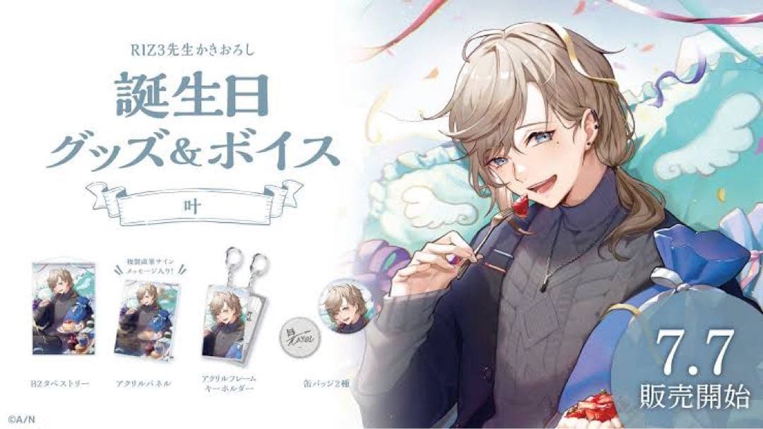 Nijisanji Kano birthday goods 2021 #cef288 Nijisanji Kano birthday goods 2021 #cef288