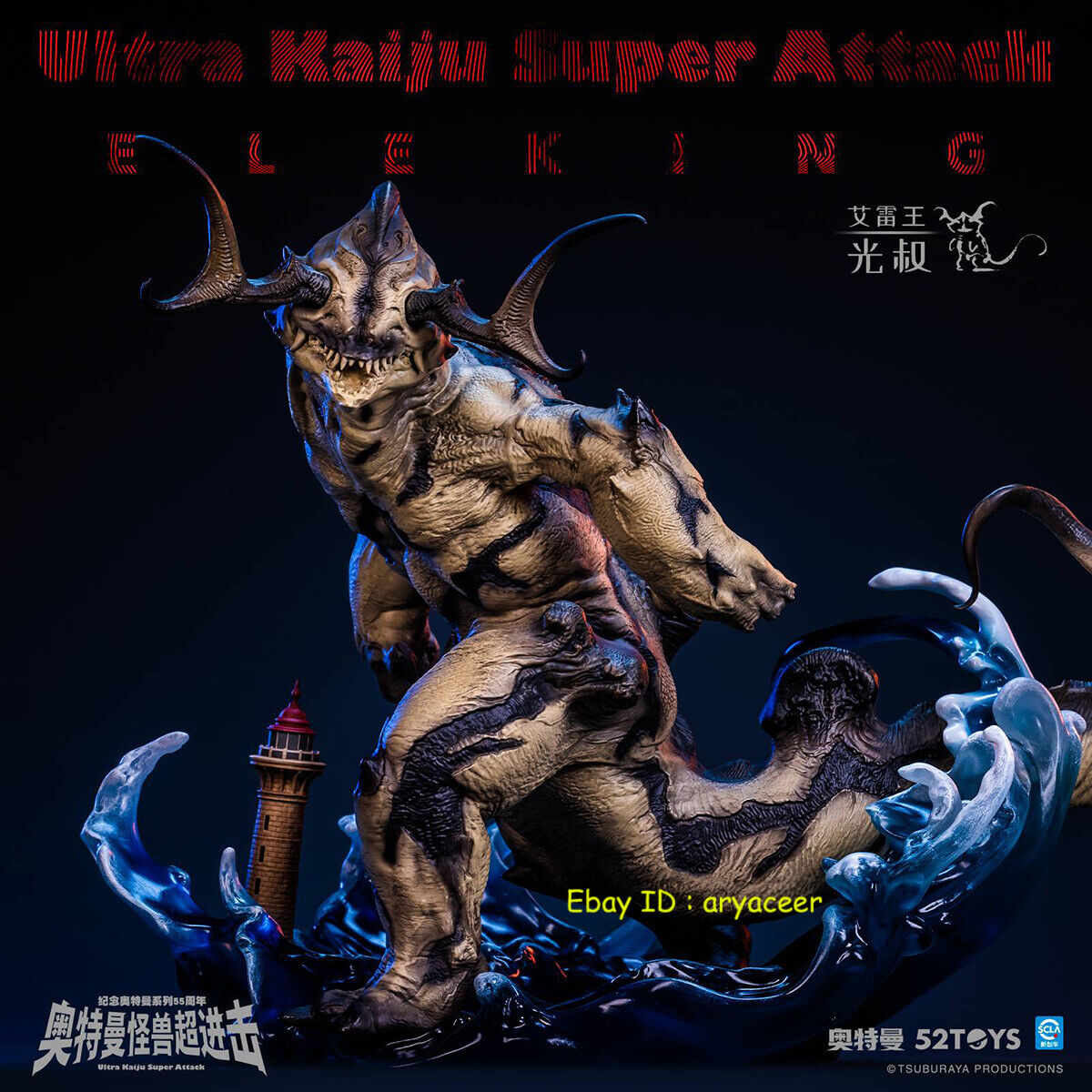 52toys Ultra Kaiju Super Attack Series Eleking Limited Statue Model In Stock