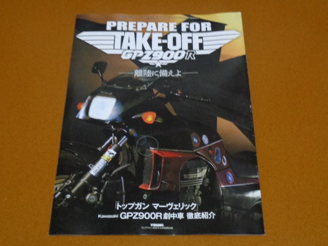 GPZ900R Ninja H2 Carbon Top Gun Maverick Movie Vehicle Ninja GPZ750R Z900RS GPZ9