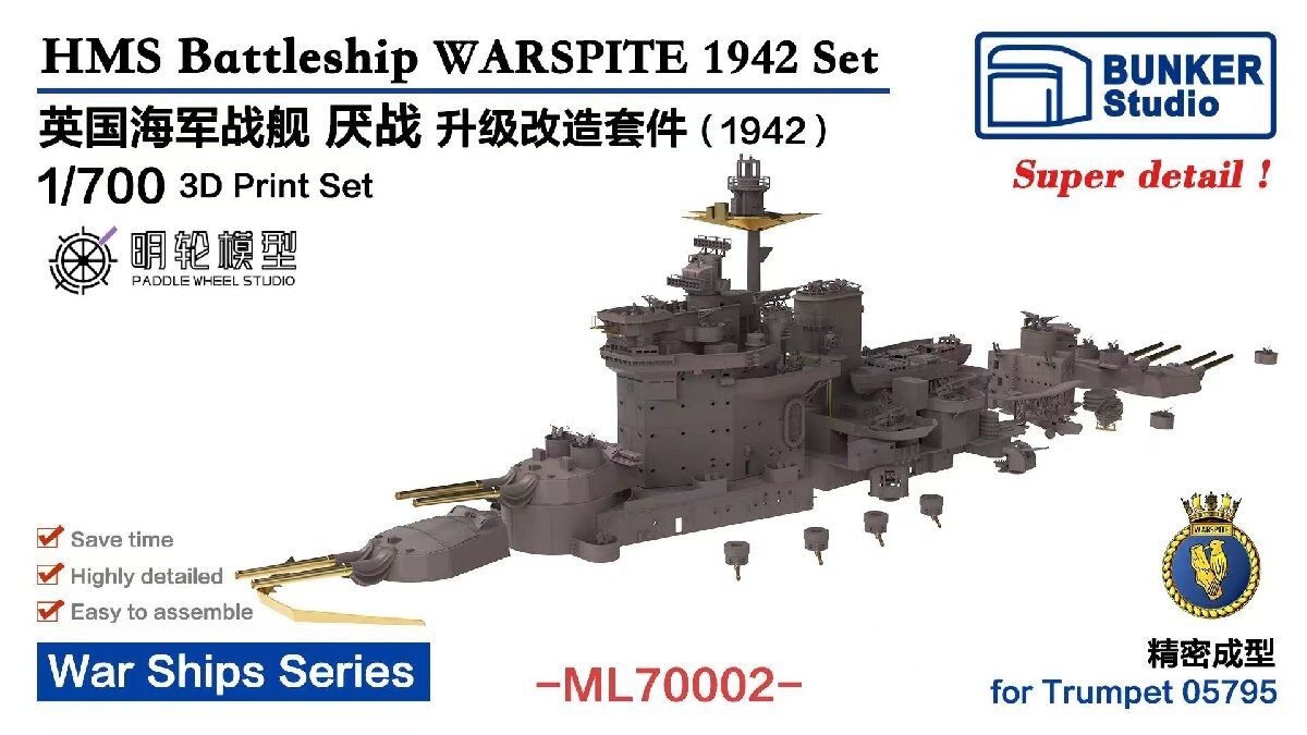 Bunker Studio ML70002 1 700 WWII British Navy Battleship Warspite 1942 Upgrade S