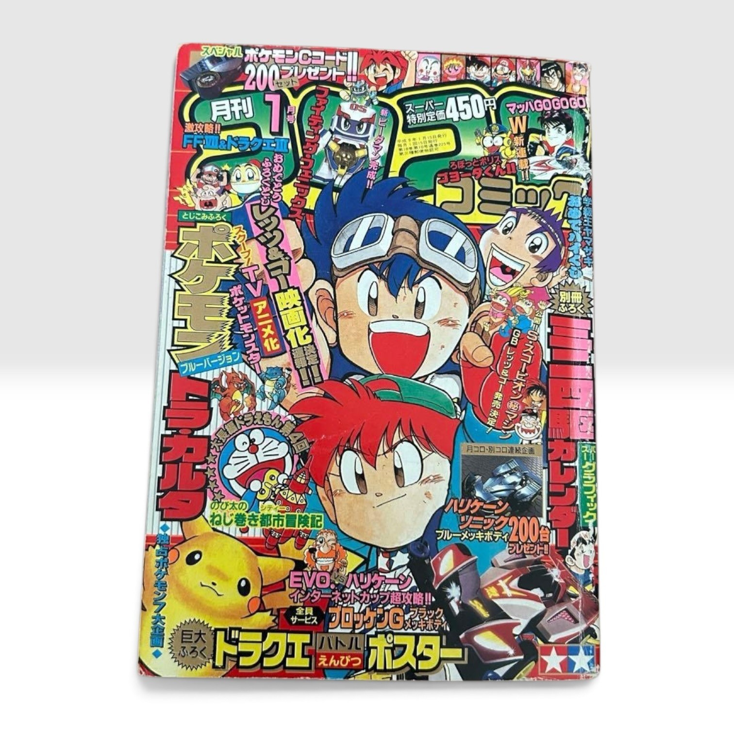 Monthly CoroCoro Comic January 1997 No.225 Japanese Magazine Pokemon Karuta Monthly CoroCoro Comic January 1997 No.225 Japanese Magazine Pokemon Karuta