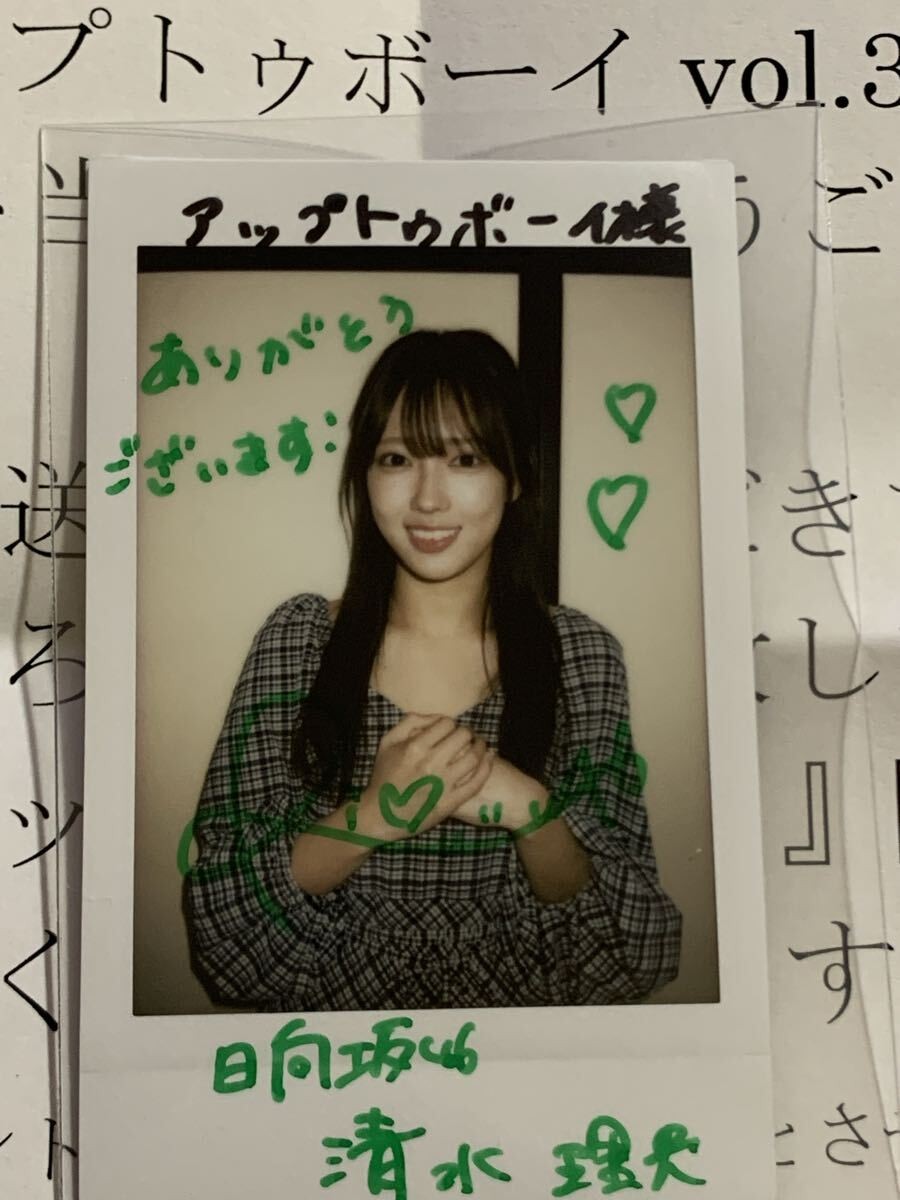 Autographed Cheki Rio Shimizu Uptoboy Vol.359 Lottery Gift Draw Pre-Raw Photo Pr Autographed Cheki Rio Shimizu Uptoboy Vol.359 Lottery Gift Draw Pre-Raw Photo Pr