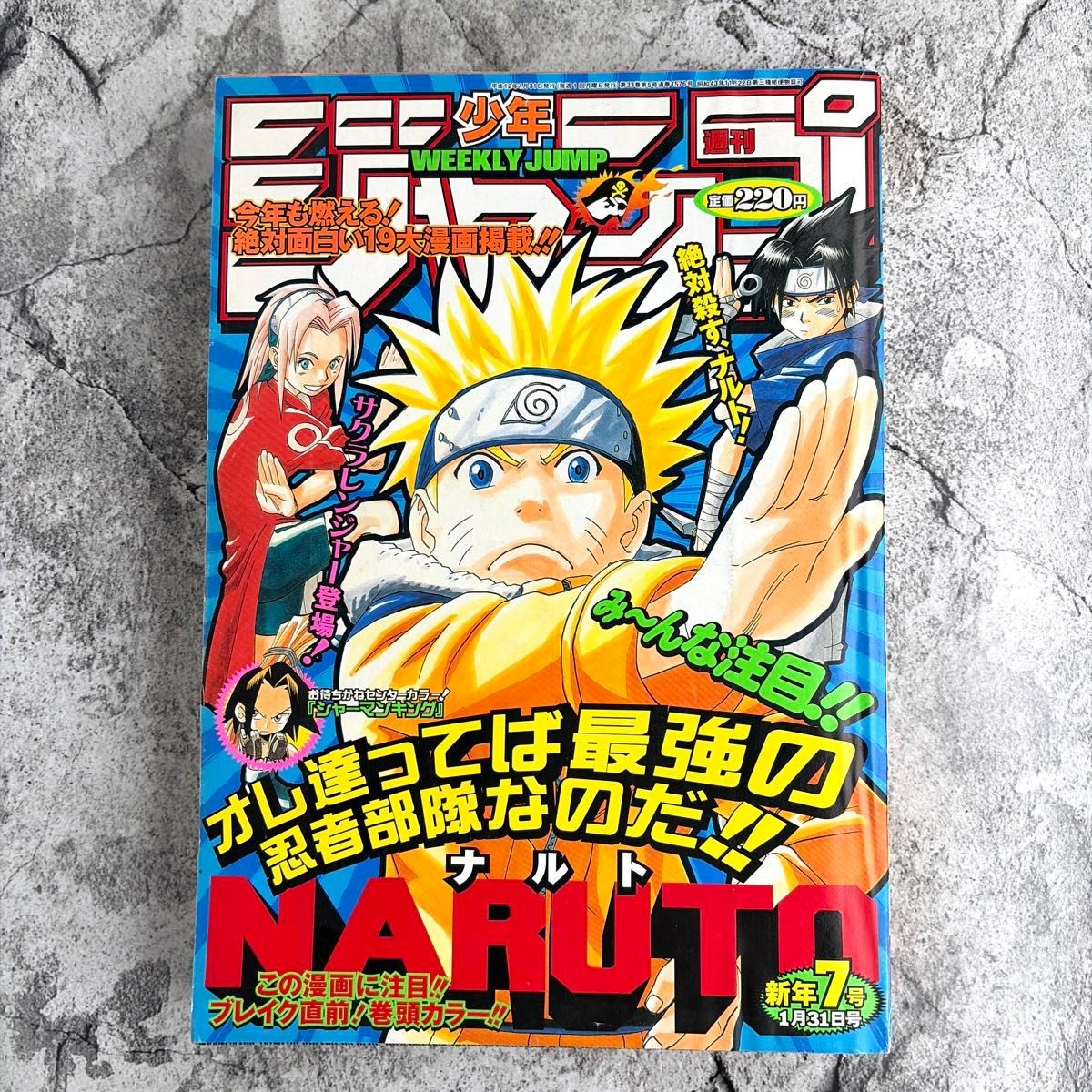 Weekly Shonen Jump 2000 Issue 7 Naruto 2nd Cover Unused Poster & Survey Card Weekly Shonen Jump 2000 Issue 7 Naruto 2nd Cover Unused Poster & Survey Card