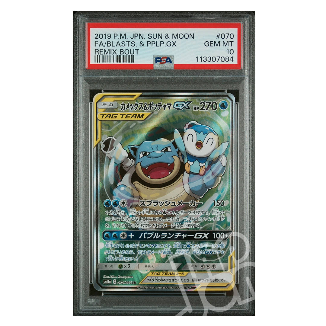 Pokèmon Card Blastoise & Piplup GX Remix Bout SM11a 070/064 Jp - PSA 10 GEM MINT
