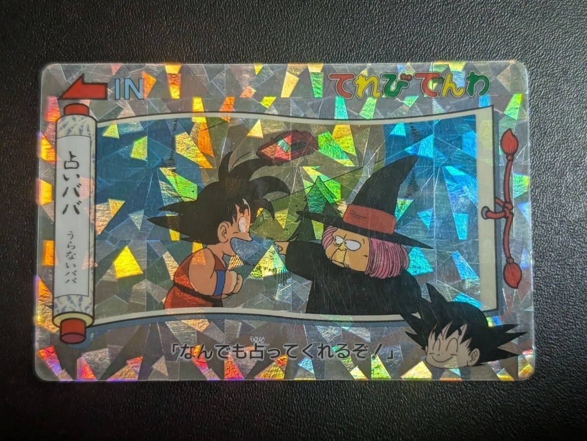 Dragon Ball Carddass TV Telephone Stained Glass No. 25 Baba the Fortune Teller