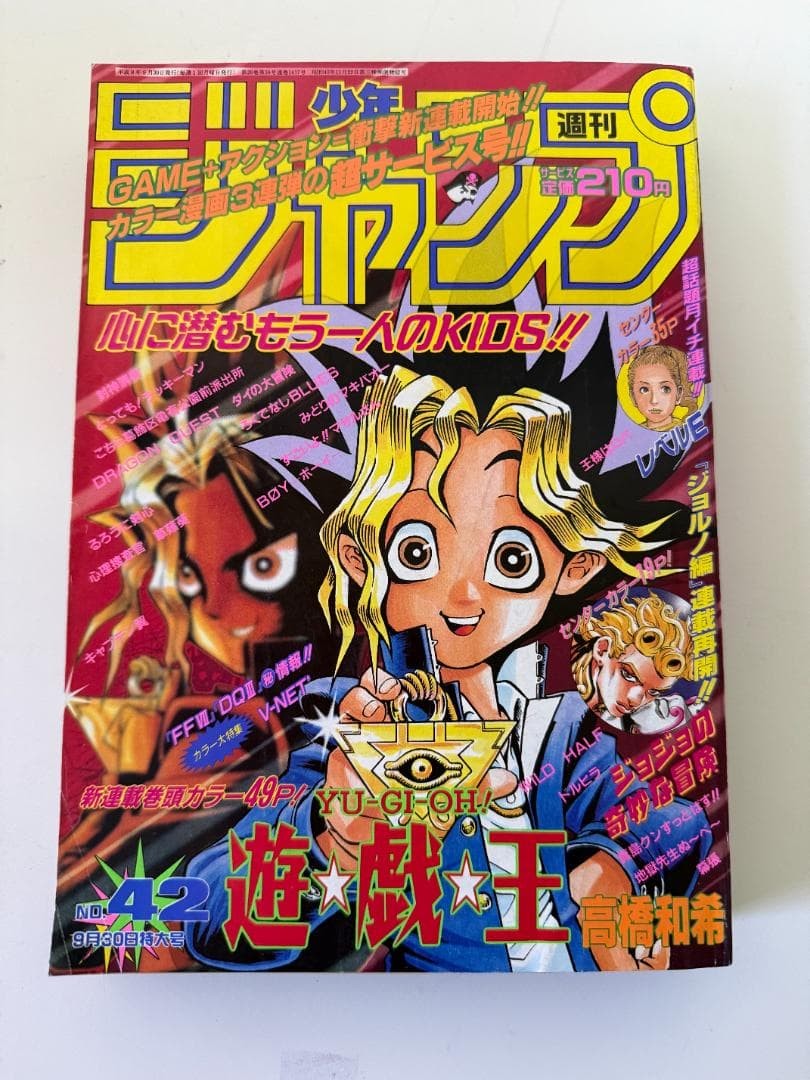 Weekly Shonen Jump 1996 No.42 Yu-Gi-Oh First Debut Issue Vintage Japan Manga Weekly Shonen Jump 1996 No.42 Yu-Gi-Oh First Debut Issue Vintage Japan Manga