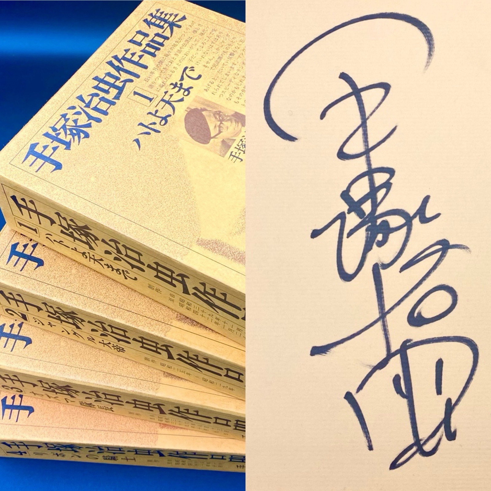 Osamu Tezuka 8 Vol Set 4 Books Hand-Signed w/ Mandarake COA First Edition Rare Osamu Tezuka 8 Vol Set 4 Books Hand-Signed w/ Mandarake COA First Edition Rare