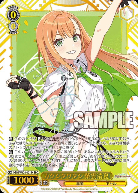 White Black Gakuen Idolmaster IM/W124 ALL CARDS JAP PREORDER White Black Gakuen Idolmaster IM/W124 ALL CARDS JAP PREORDER