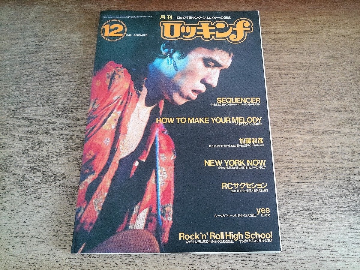 2607Mk Rockinf1980 Showa 55.12 Cover Reichi Nakaido/Jesus/Takanori Jinnai Rocker 2607Mk Rockinf1980 Showa 55.12 Cover Reichi Nakaido/Jesus/Takanori Jinnai Rocker