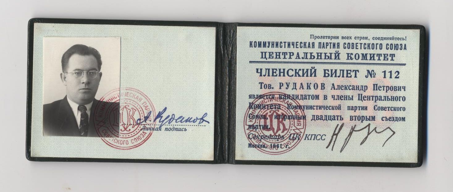 Russian Soviet Order Khruschev signed ID Book Rudakov state leader CPSU Kremlin Russian Soviet Order Khruschev signed ID Book Rudakov state leader CPSU Kremlin
