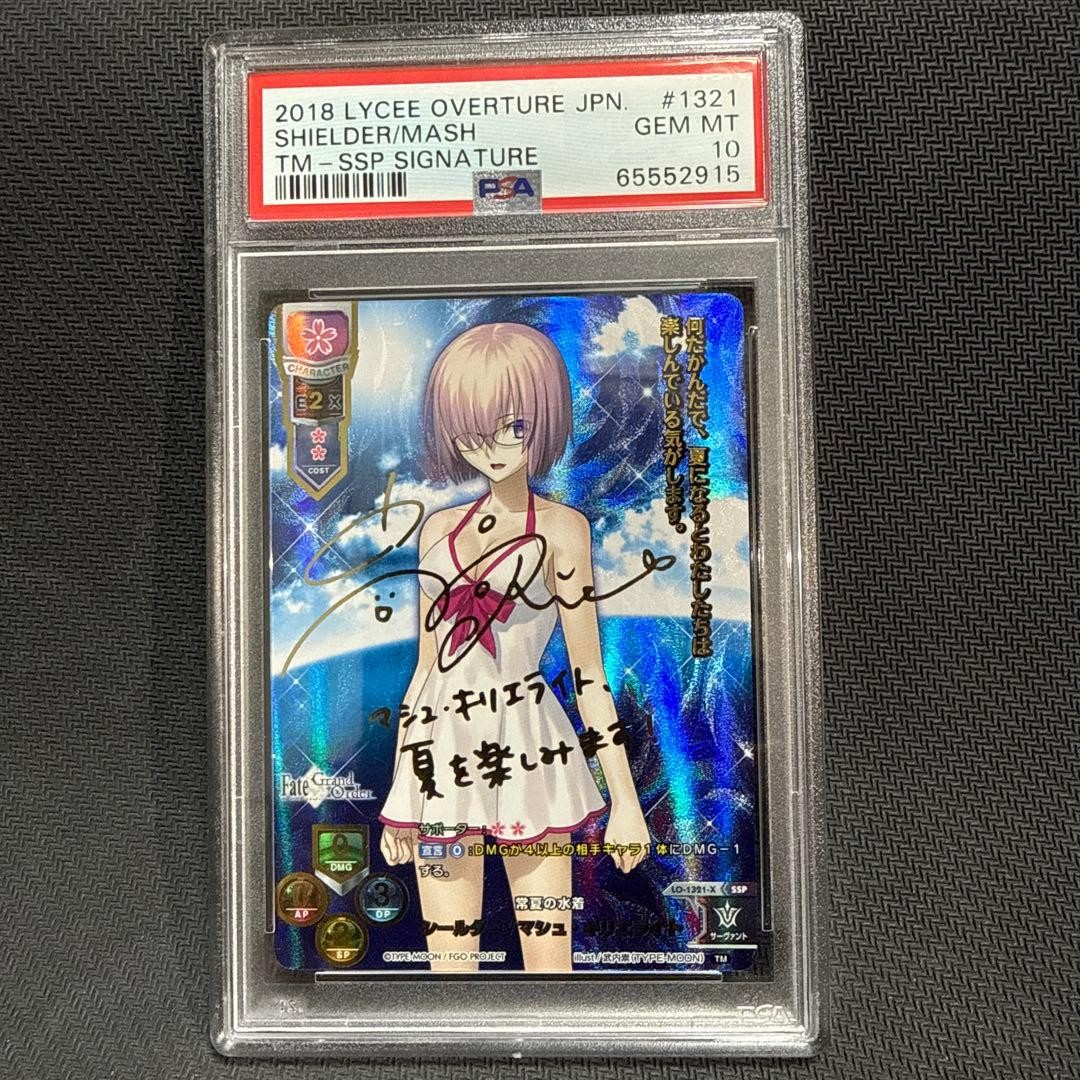 Psa10 Lycee Fgo Shielder Mash Kyrielight Ssp Sign Psa10 Lycee Fgo Shielder Mash Kyrielight Ssp Sign