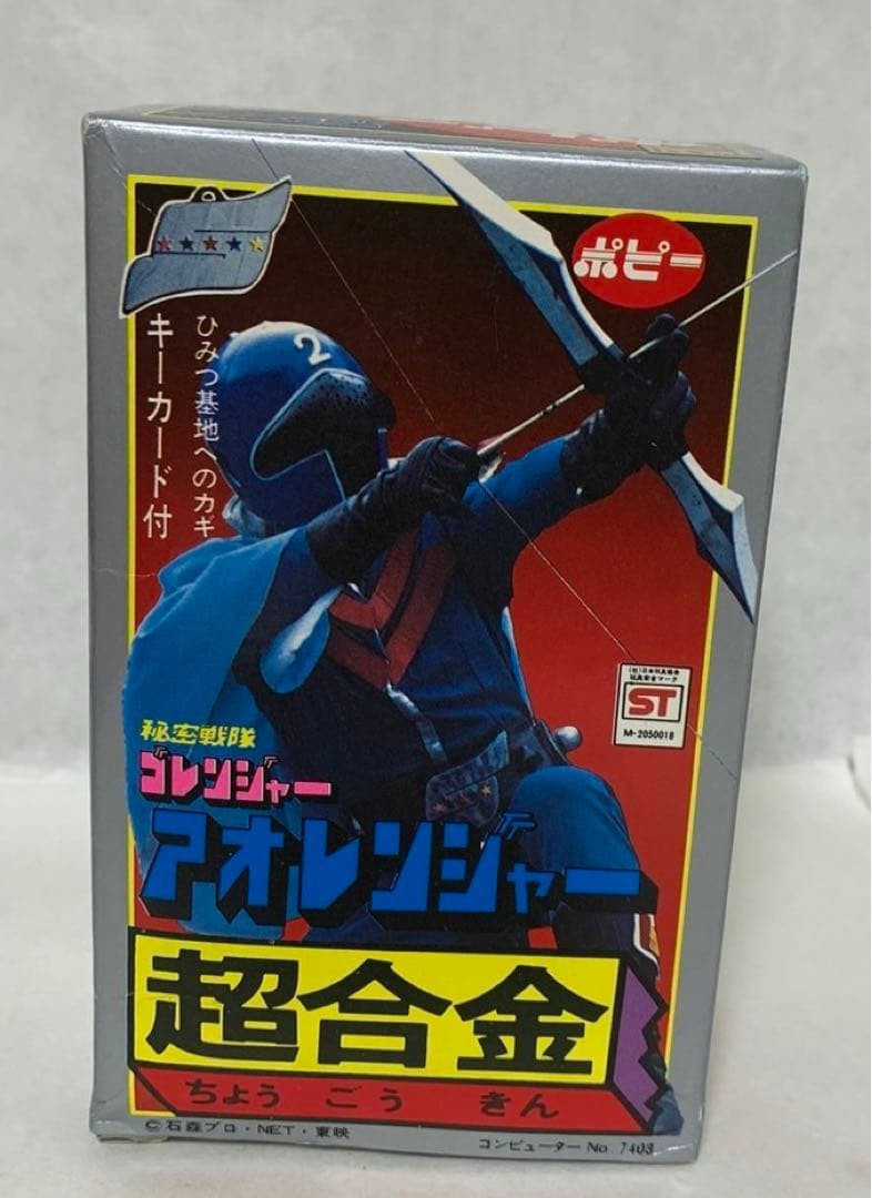 1St Season Himitsu Sentai Goranger Aoranger Boxed Dead Stock At The Time