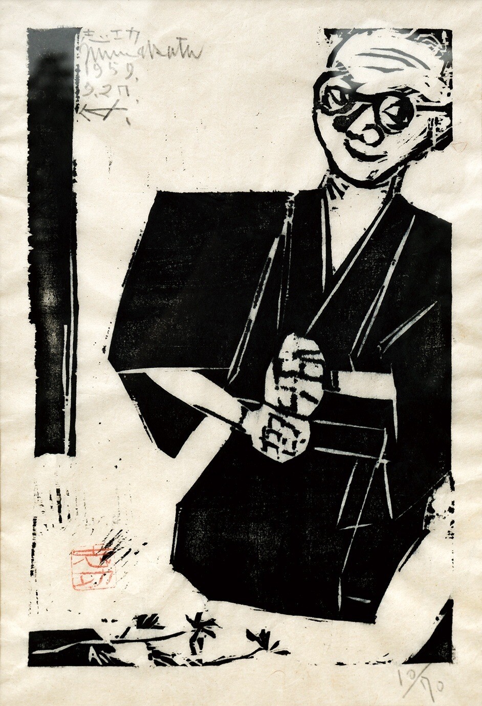 Shiko Munakata Woodblock Print “Cosmos Self-Carved Image” 1959 Ltd 70 Signed Shiko Munakata Woodblock Print “Cosmos Self-Carved Image” 1959 Ltd 70 Signed