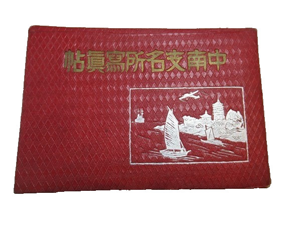 1938 China Photo Book Shanghai Nanjing Han River 124 Views 1938 China Photo Book Shanghai Nanjing Han River 124 Views