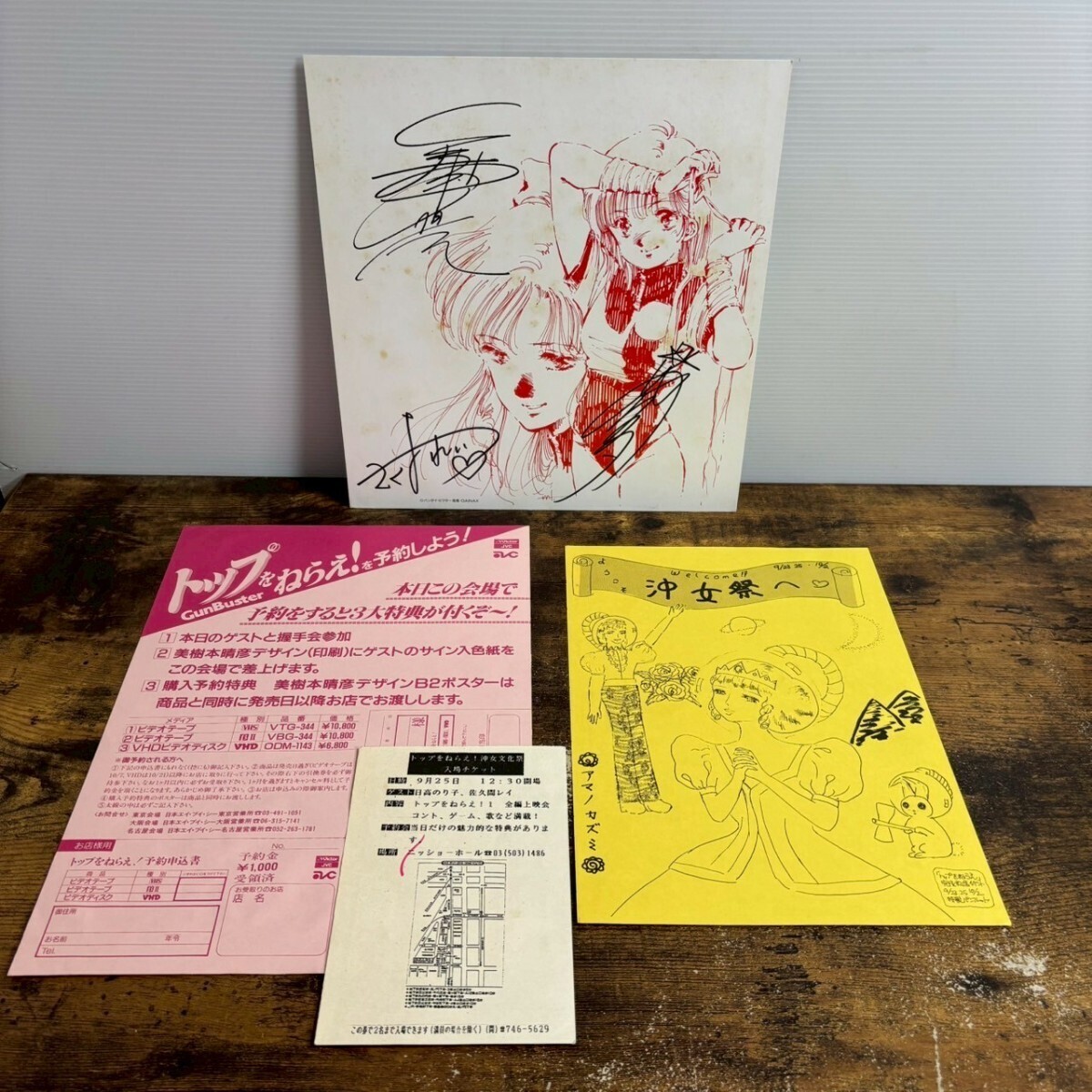 Aim for the Top - Haruhiko Mikimoto, original illustrations, autographed b537