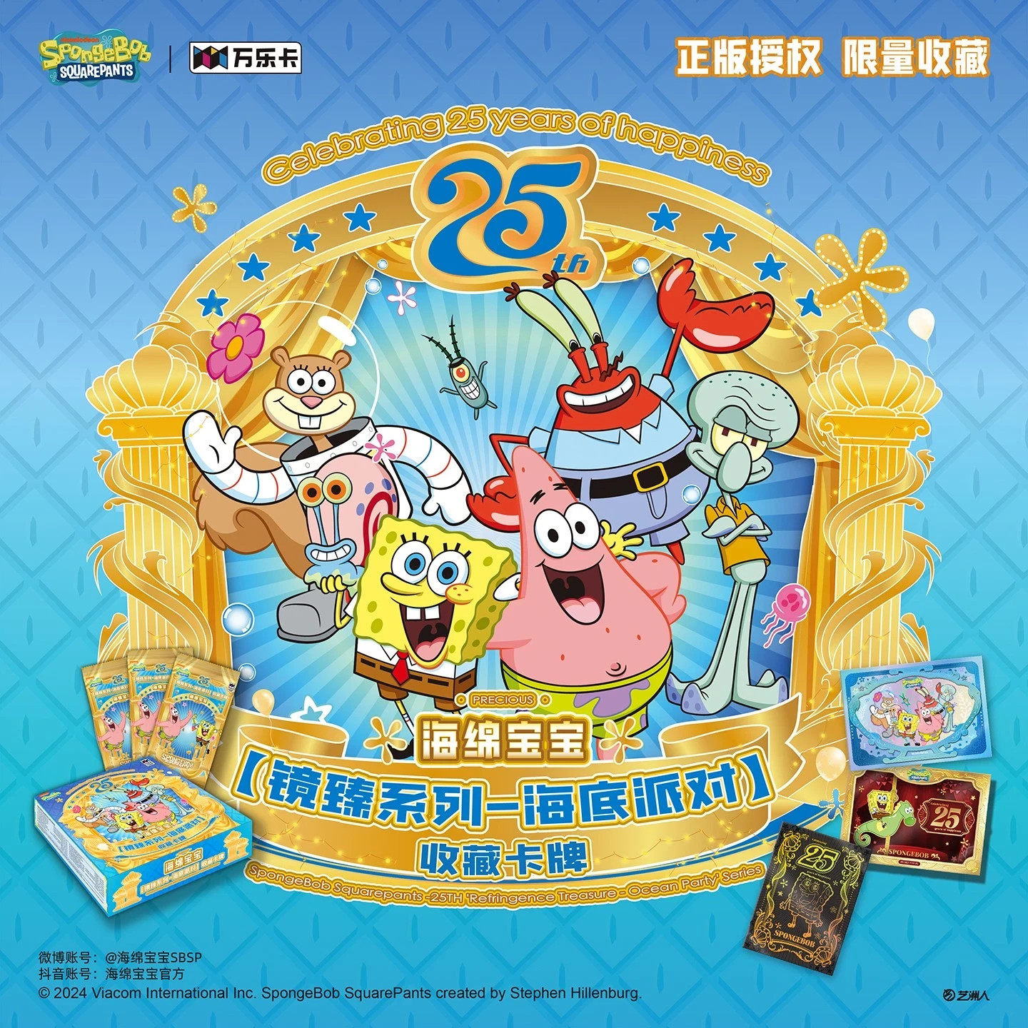 SpongeBob SquarePants 25th Anni Undersea Party Trading Cards sealed case(18 box) SpongeBob SquarePants 25th Anni Undersea Party Trading Cards sealed case(18 box)