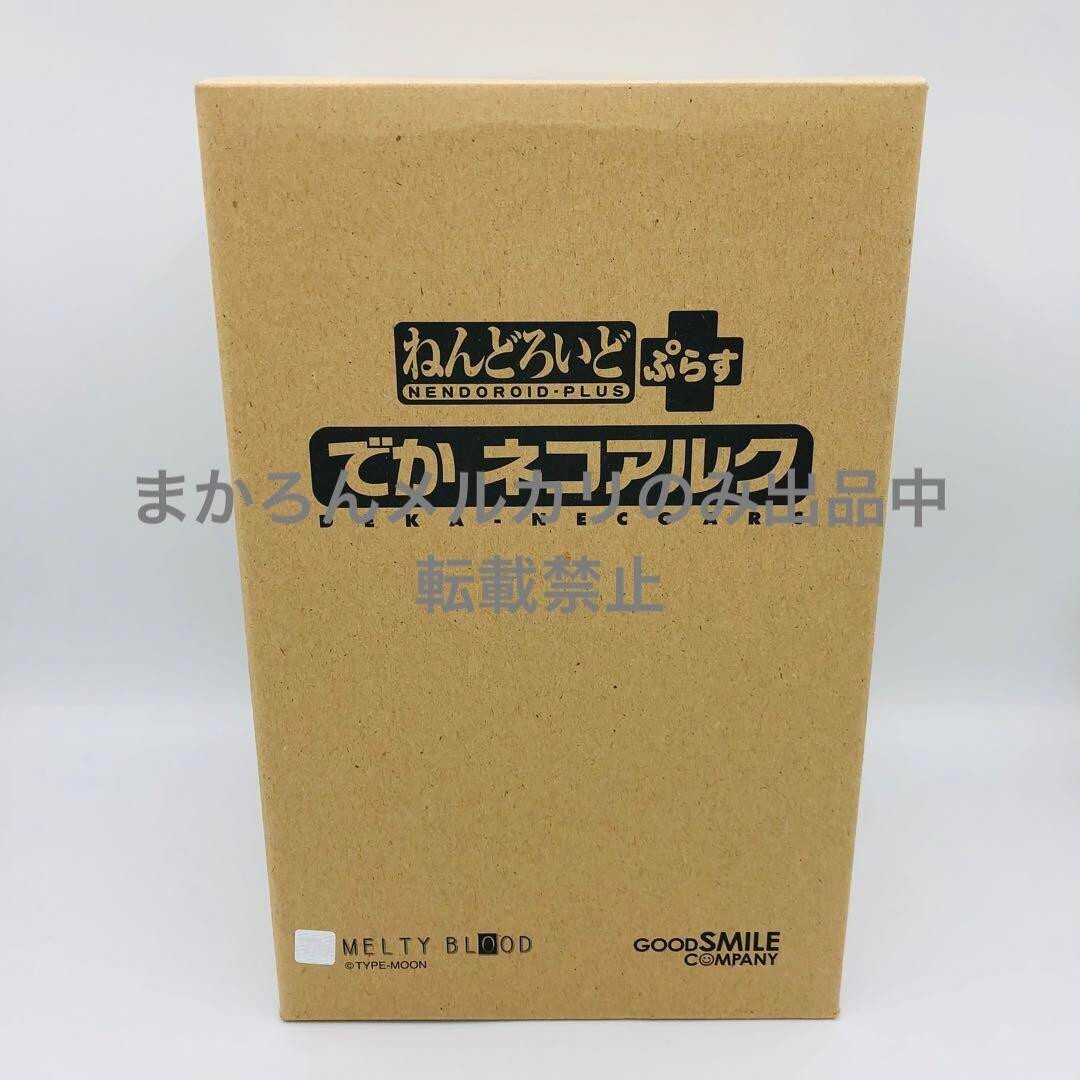 Good Smile Company Nendoroid PLUS BIG Neco Arc Melty Blood 250mm Sofubi Good Smile Company Nendoroid PLUS BIG Neco Arc Melty Blood 250mm Sofubi