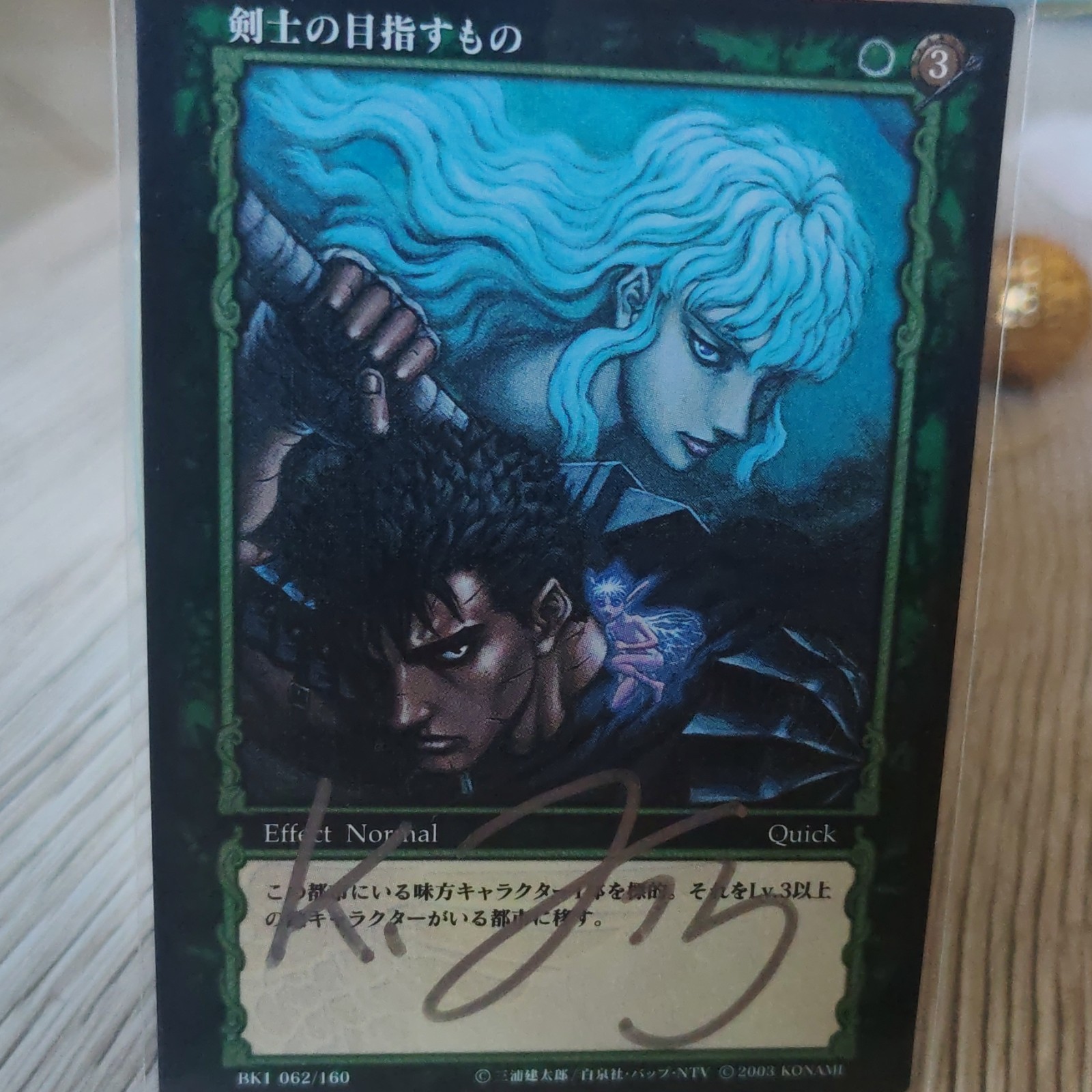 Berserk TCG Card Signed By Kentaro Miura Berserk TCG Card Signed By Kentaro Miura