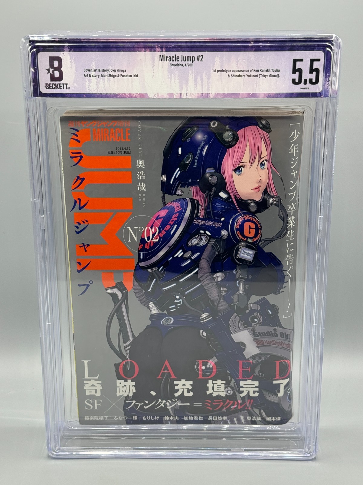 Miracle Jump 2011 #2 Vol 2 1st Tokyo Ghoul Prototype Ken Kaneki BGS 5.5 Miracle Jump 2011 #2 Vol 2 1st Tokyo Ghoul Prototype Ken Kaneki BGS 5.5