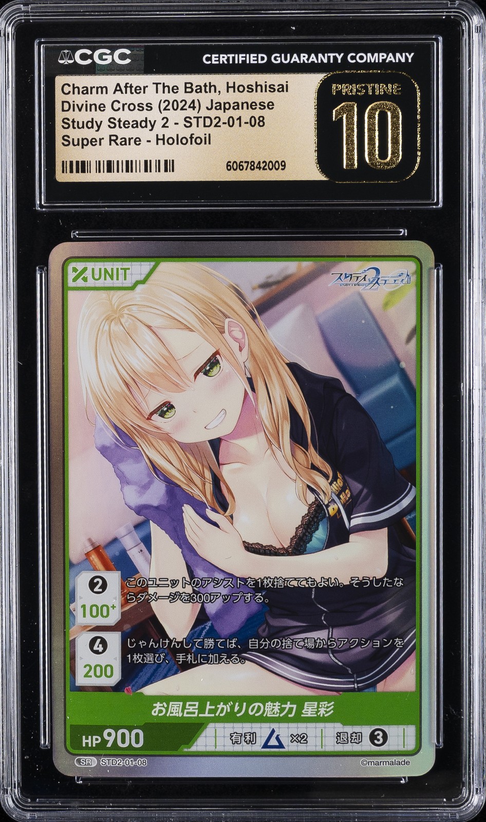 2024 SUPER RARE - HOLOFOIL CHARM AFTER THE BATH, HOSHISAI CGC 10 PERFECT 2024 SUPER RARE - HOLOFOIL CHARM AFTER THE BATH, HOSHISAI CGC 10 PERFECT