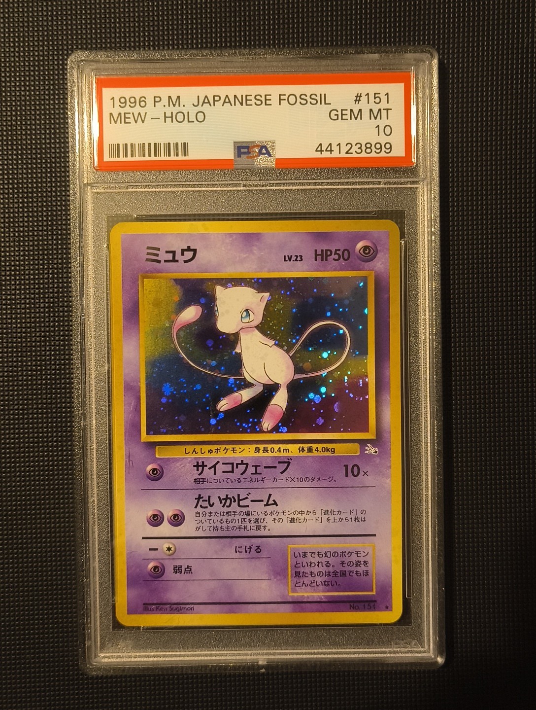 🧬 Mew 151 Pokemon 1996 Mystery Of The Fossils PSA 10 Holo Gem Mint Swirl 🧬 Mew 151 Pokemon 1996 Mystery Of The Fossils PSA 10 Holo Gem Mint Swirl