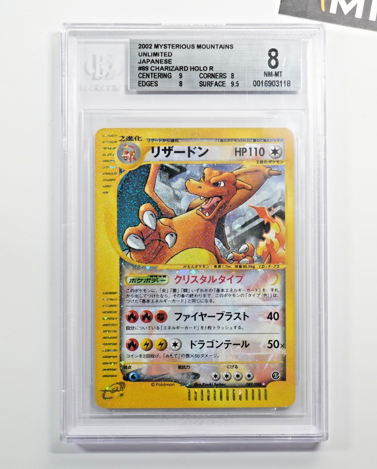 Pokemon BGS 8 Charizard #089 Crystal Holo Mysterious Mountain 2002 Japanese Pokemon BGS 8 Charizard #089 Crystal Holo Mysterious Mountain 2002 Japanese