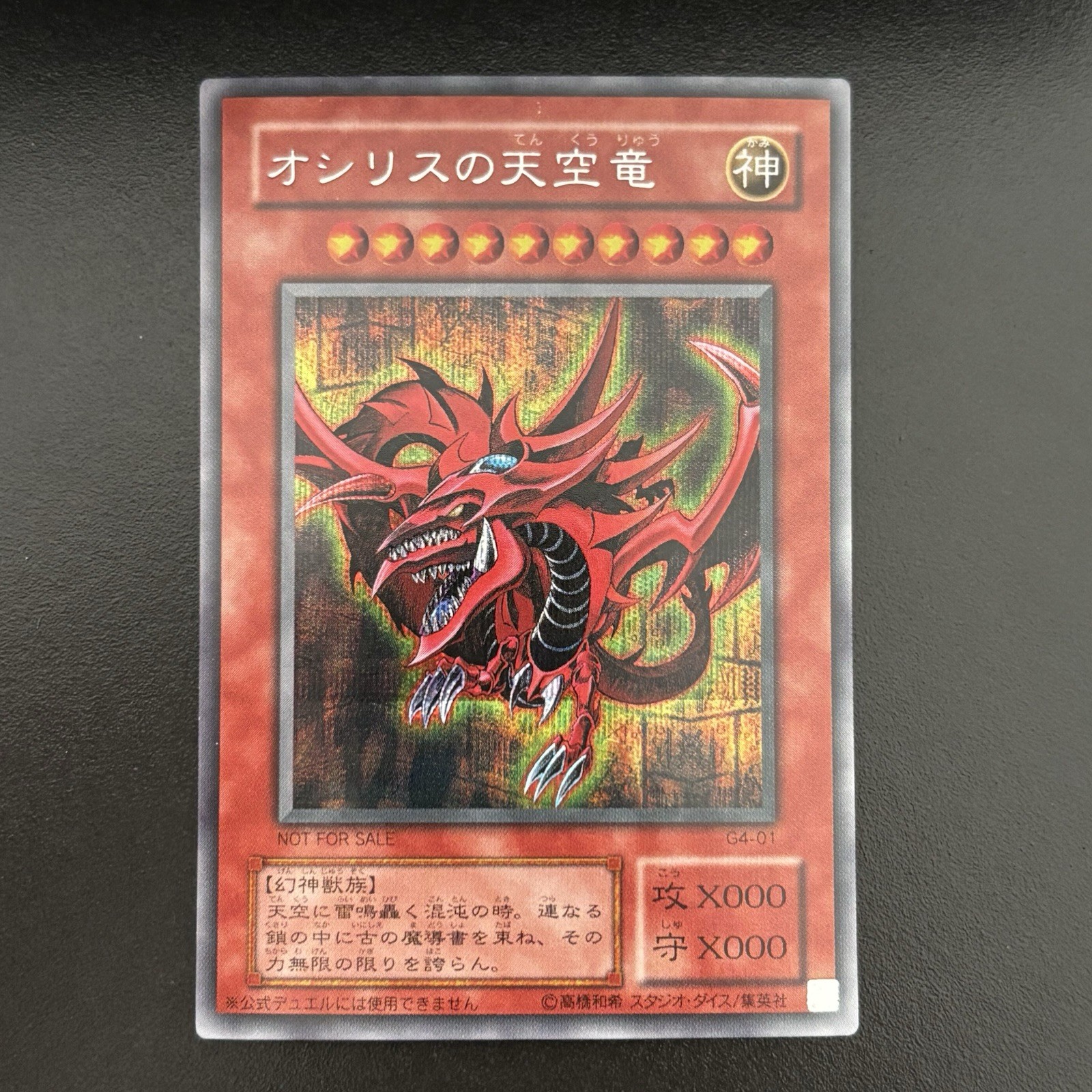 YU GI OH - SLIFER THE SKY DRAGON - BATTLE OF GREAT DUELIST G4 GAME BOY PROMO YU GI OH - SLIFER THE SKY DRAGON - BATTLE OF GREAT DUELIST G4 GAME BOY PROMO
