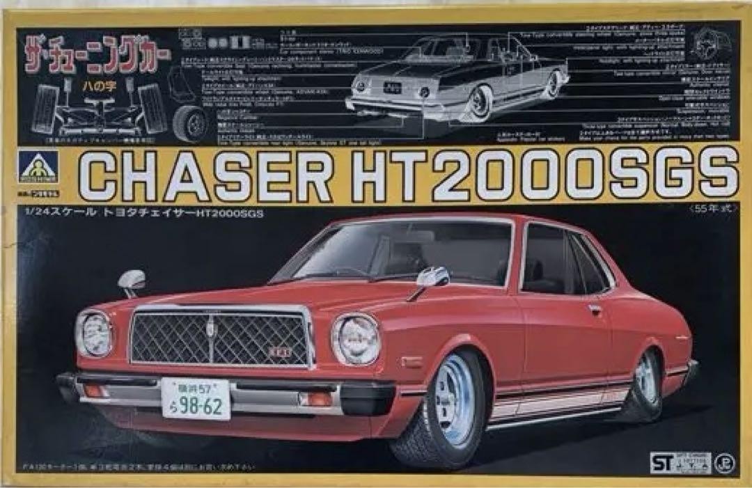 Aoshima 1/24 Toyota Chaser Ht2000Sgs Vintage Out Of Print Aoshima 1/24 Toyota Chaser Ht2000Sgs Vintage Out Of Print