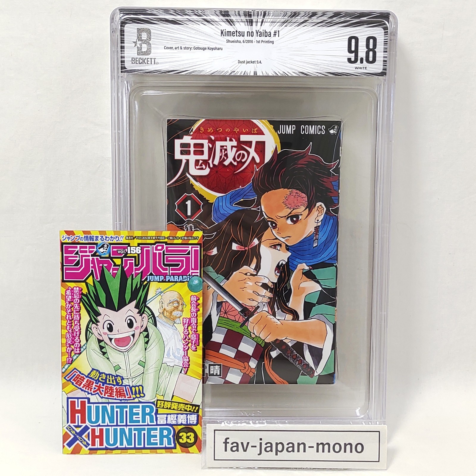 BGS 9.8/9.4 Kimetsu no Yaiba Demon Slayer Vol 1 JP Manga 2016 1st Printing DDP