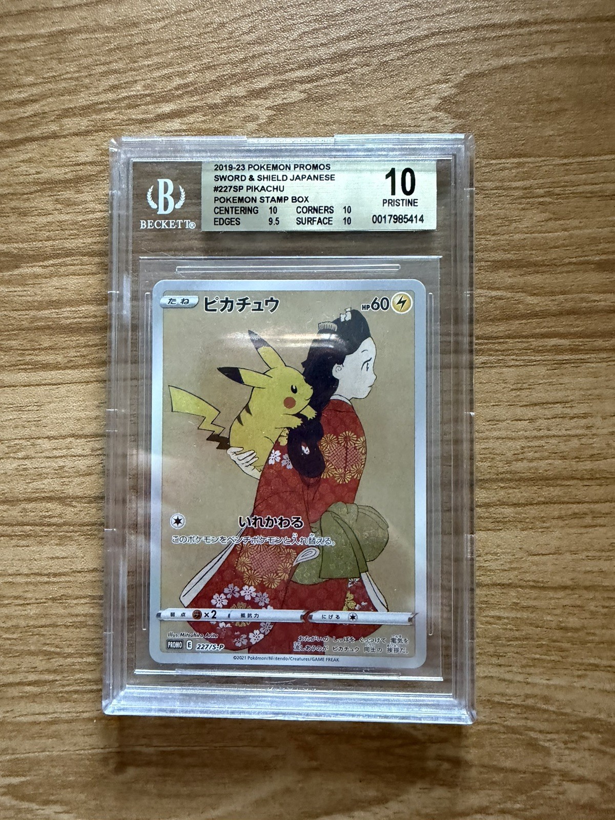 2019-22 POKEMON JAPANESE PROMO POKEMON STAMP BOX #227 PIKACHU BGS 10 2019-22 POKEMON JAPANESE PROMO POKEMON STAMP BOX #227 PIKACHU BGS 10