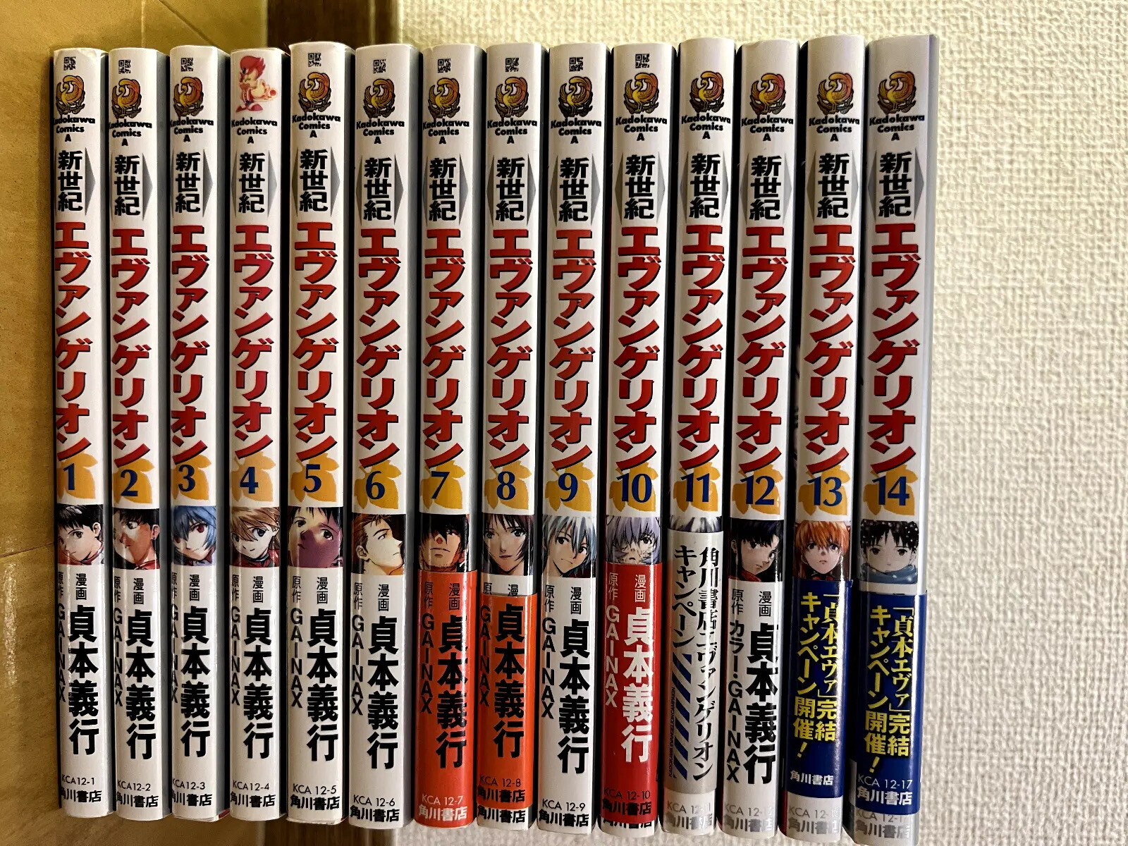 Neon Genesis Evangelion Comic Complete Manga Japanese ver. (vol 1 - 14 non-prem) Neon Genesis Evangelion Comic Complete Manga Japanese ver. (vol 1 - 14 non-prem)